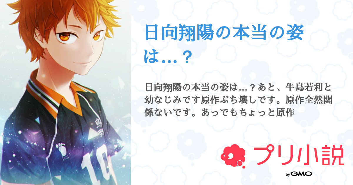 日向翔陽 ピクシブ 排球少年!! Stand Panel Vol.2 日向翔陽